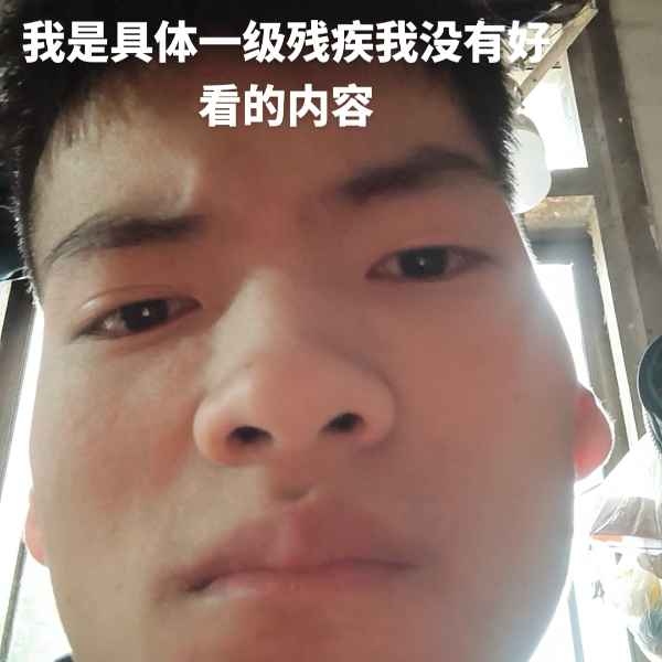 云南33岁单身帅哥真诚找对象-兴安盟相亲网