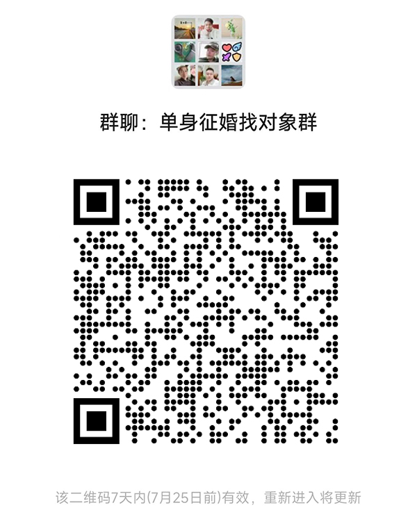 兴安盟同城相亲微信群