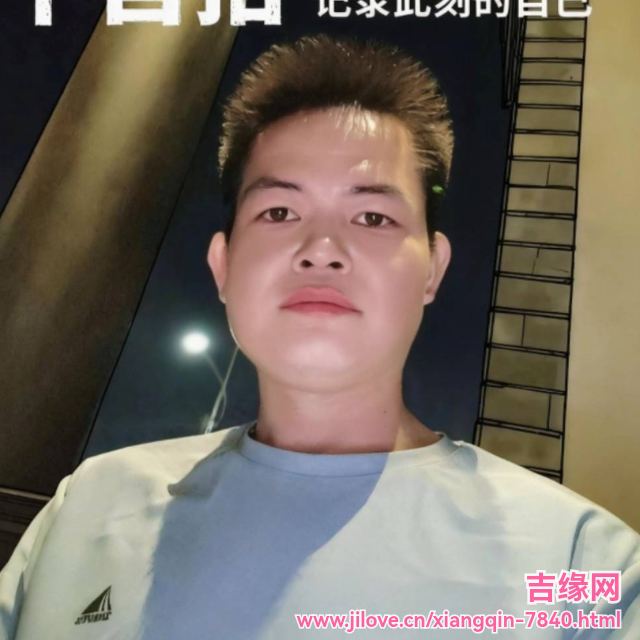 35岁岁广东单身帅哥 - 兴安盟吉缘网